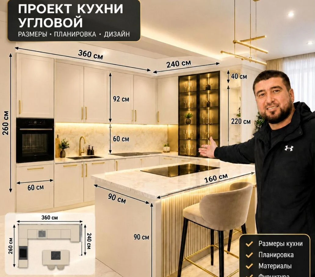 Кухня на заказ от производителя