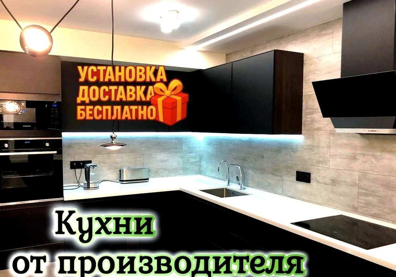 Кухня эконом на заказ за 14 дней с установкой