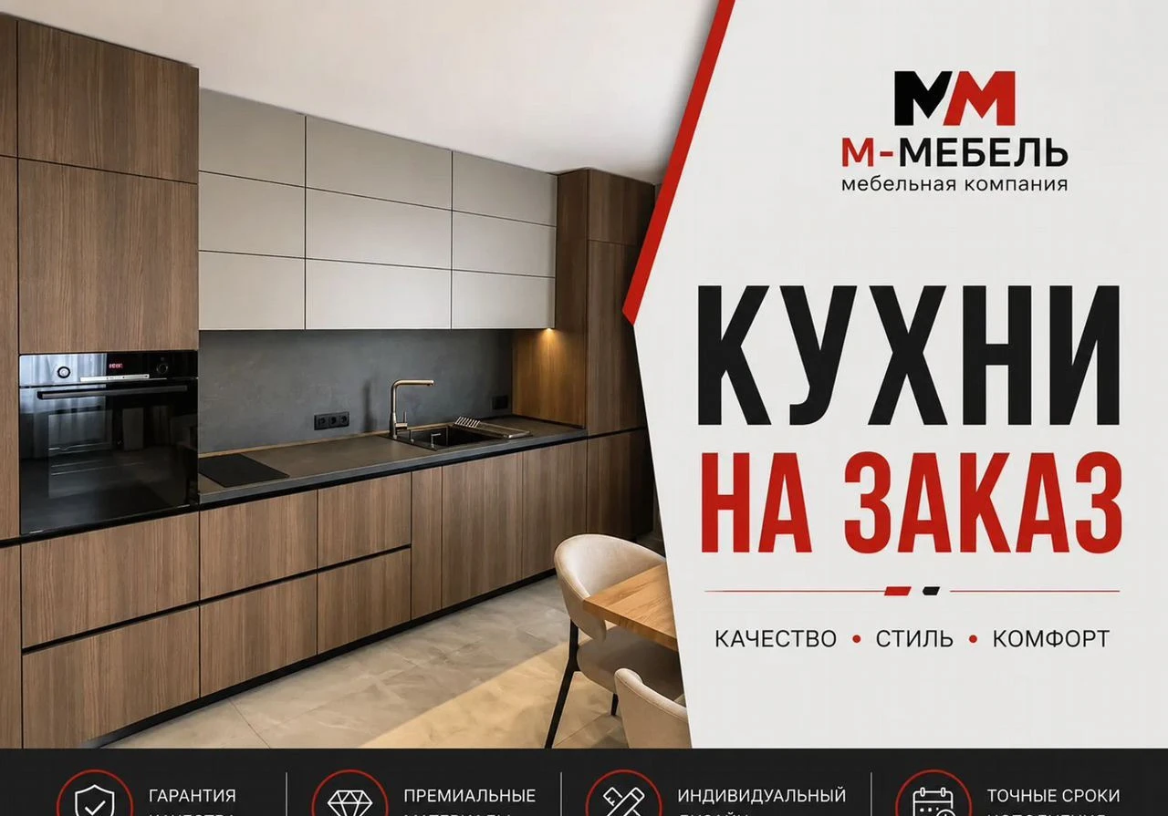 Классические кухни на заказ