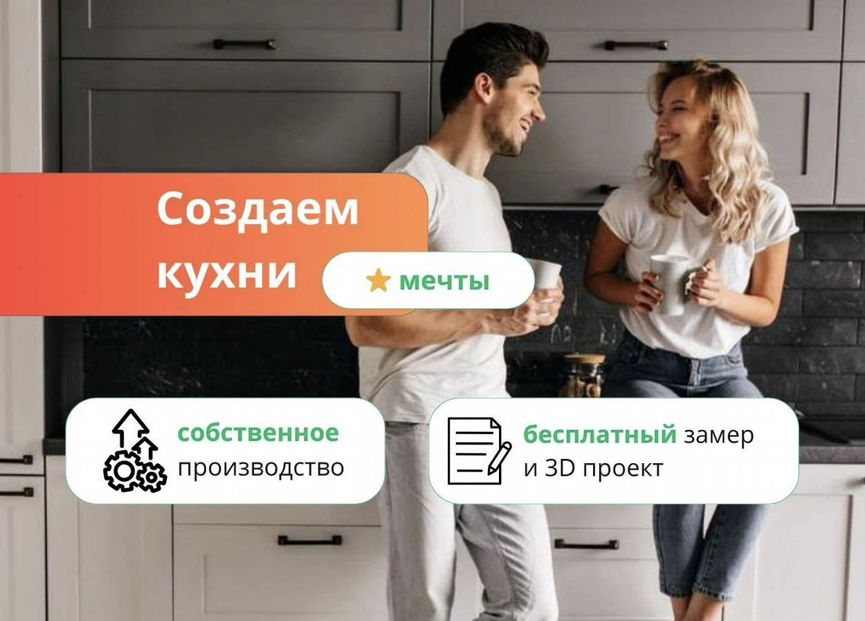 Кухня прямая на заказ