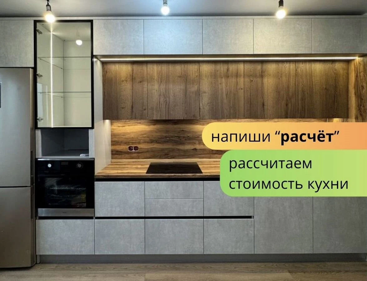 Кухня прямая на заказ