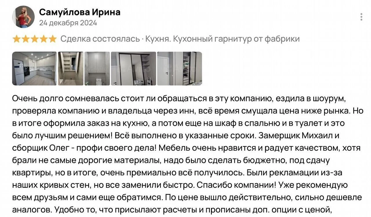 Кухня прямая на заказ