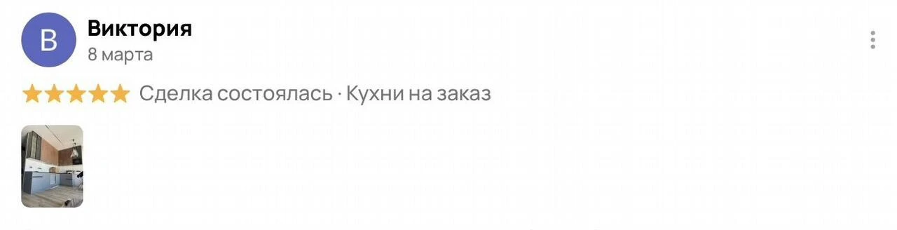 Кухня прямая на заказ