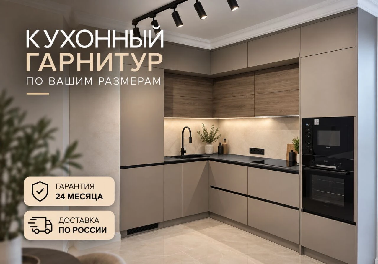 Кухня до потолка на заказ от производителя