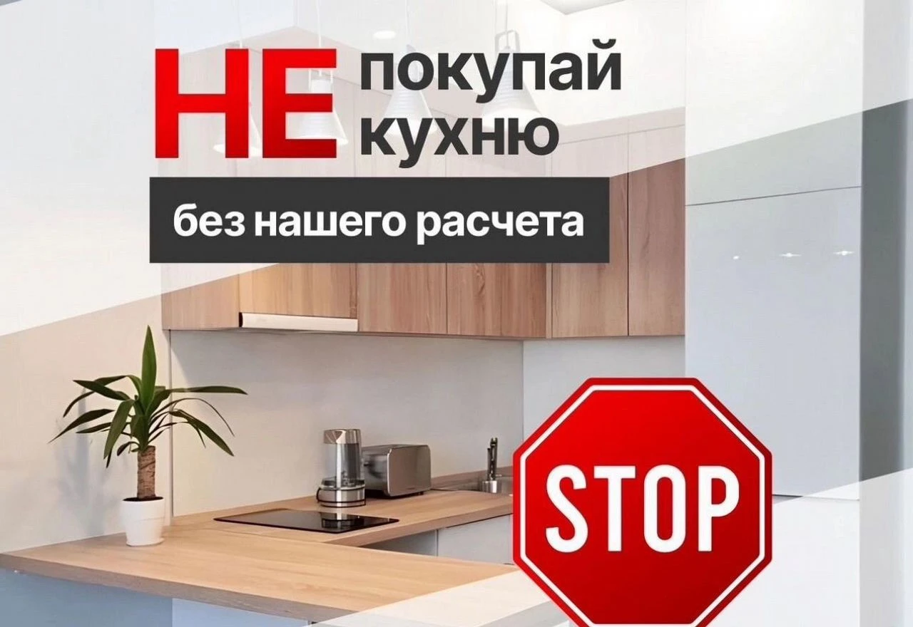 Кухни на заказ бесплатный замер