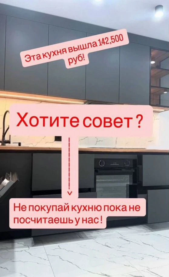Кухни на заказ