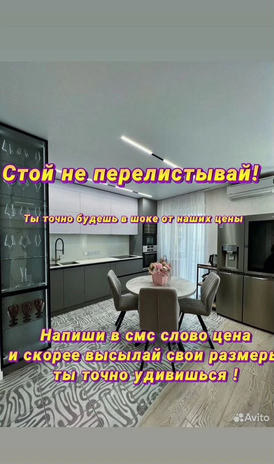 Кухня на заказ