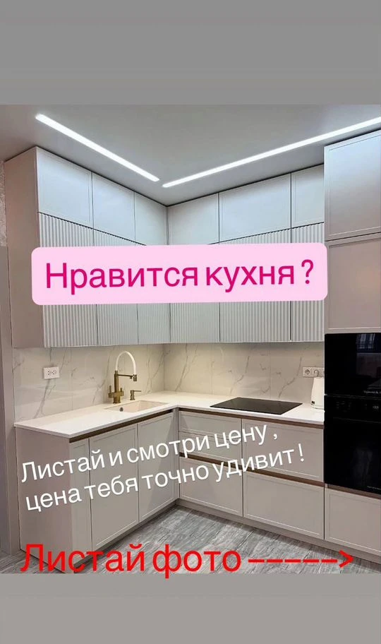 Кухня угловая на заказ