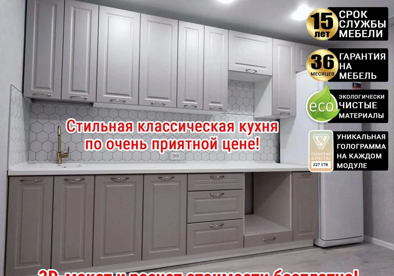 Кухня модульная гарантия доставка