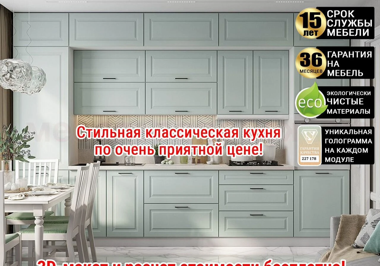 Кухня с антресолями гарантия