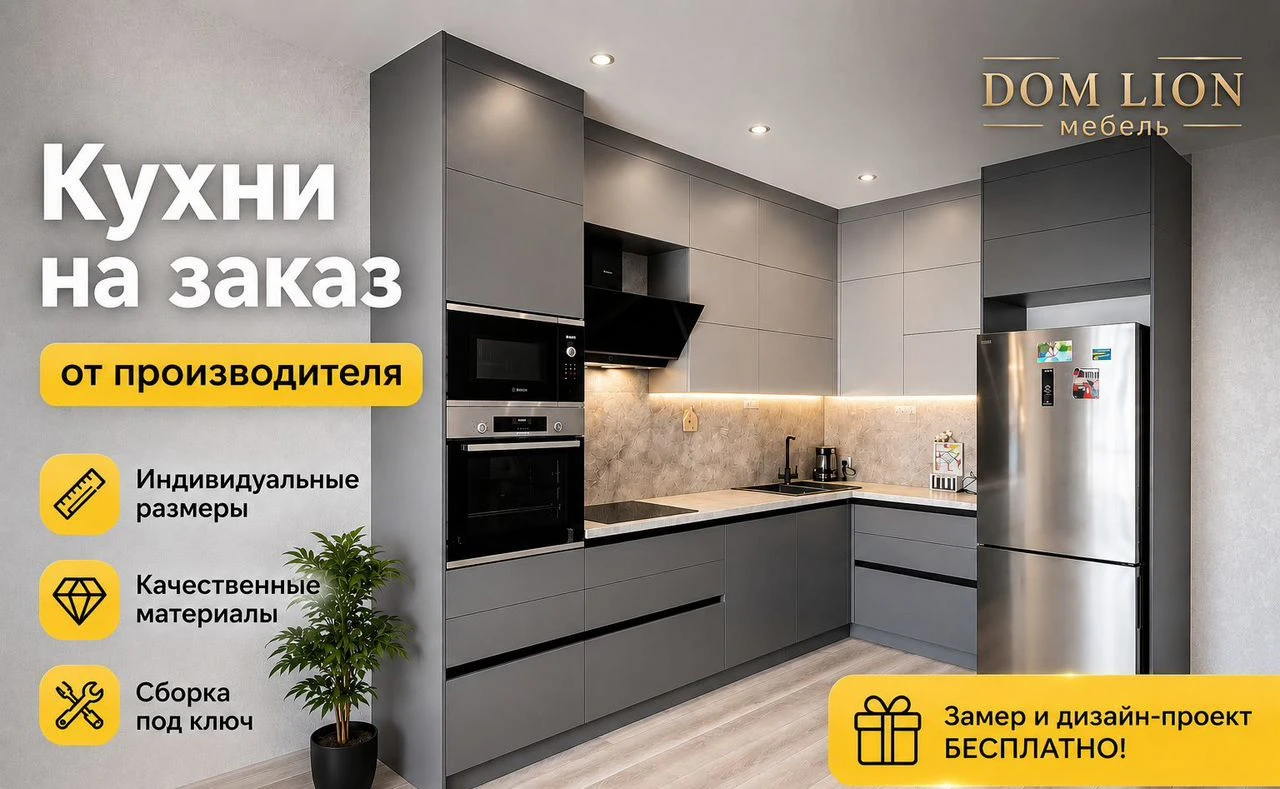 Кухни на заказ от производителя Гарантия 2 года